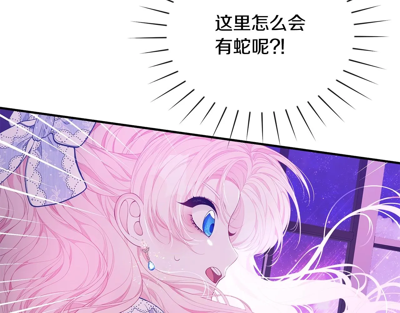 第23话 抱回房间 第80页
