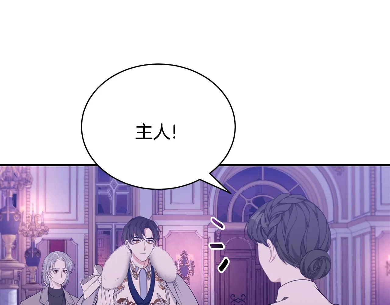 第23话 抱回房间 第84页