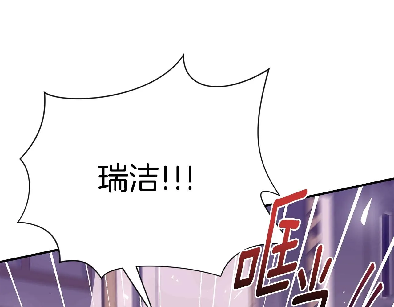 第23话 抱回房间 第91页