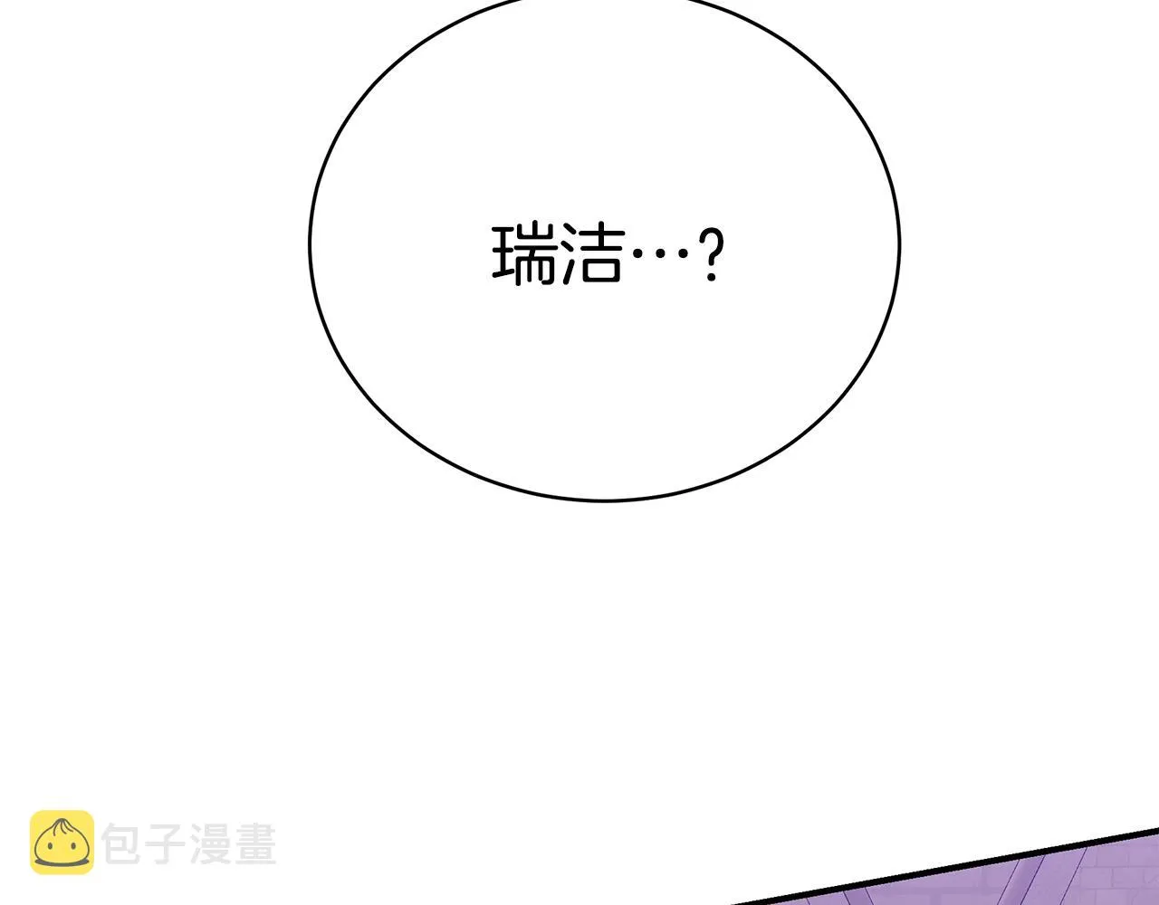 第23话 抱回房间 第96页