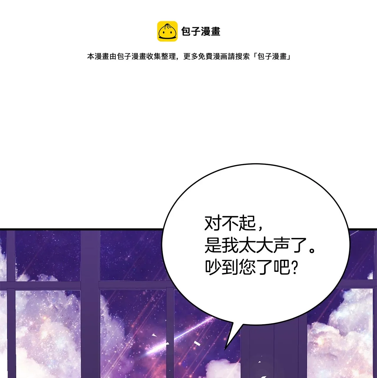 第23话 抱回房间 第101页