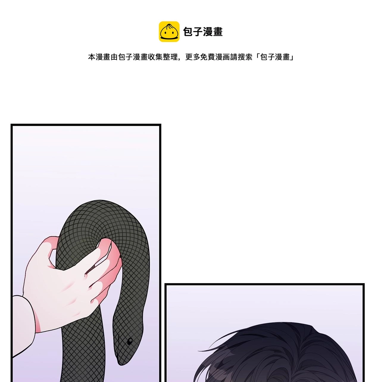 第23话 抱回房间 第105页