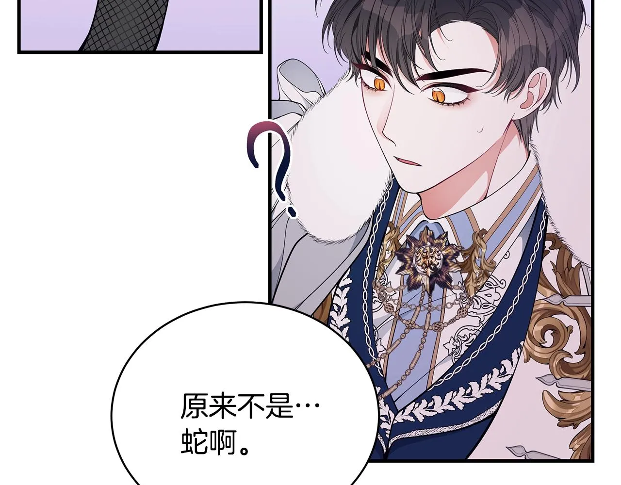 第23话 抱回房间 第106页