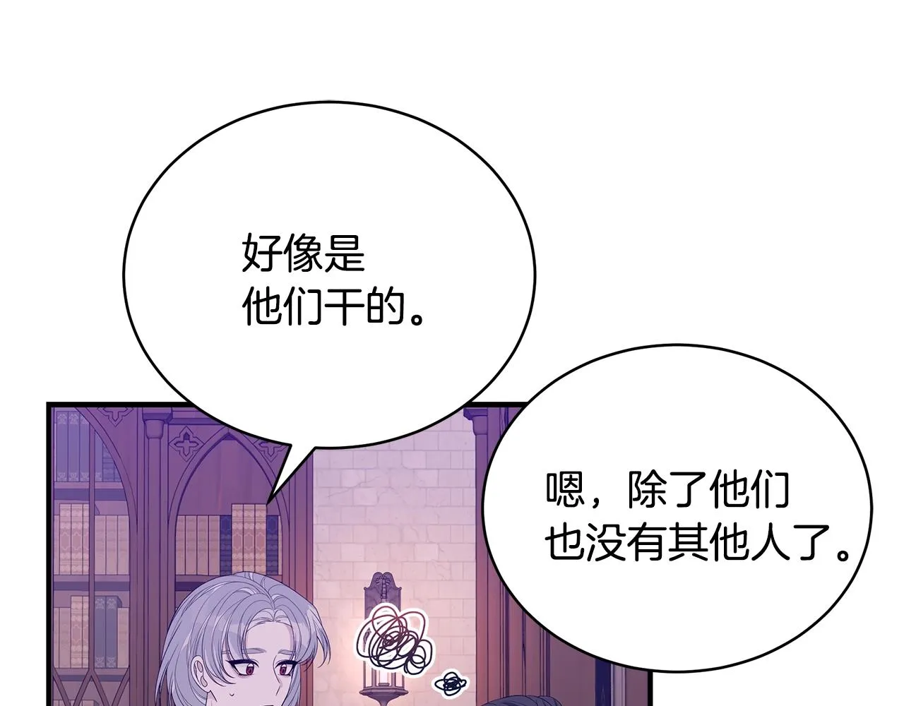 第23话 抱回房间 第118页
