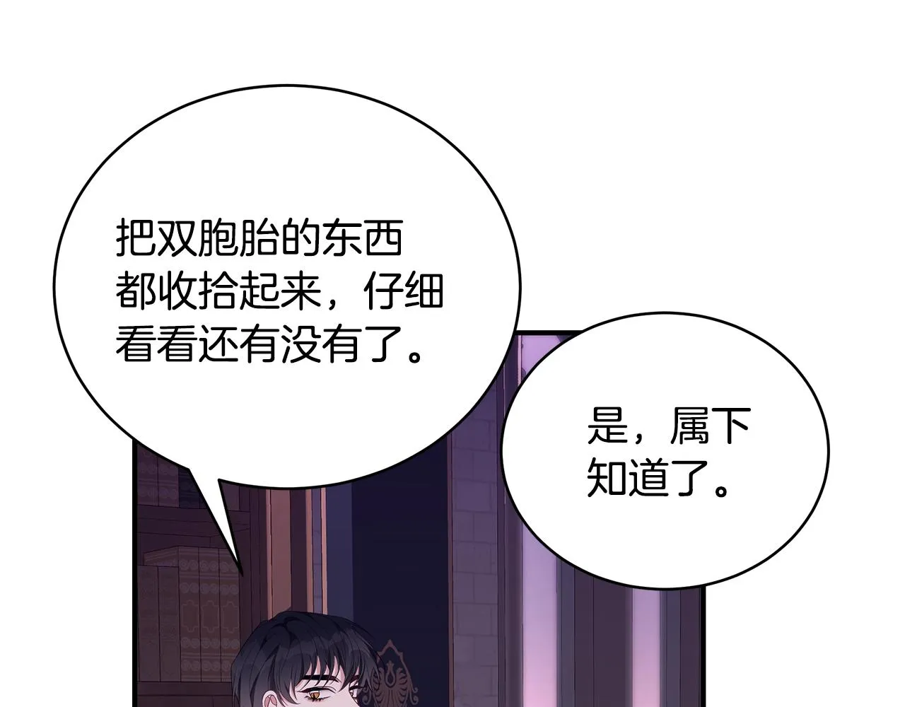 第23话 抱回房间 第131页