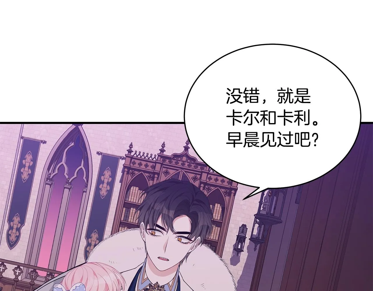 第23话 抱回房间 第136页