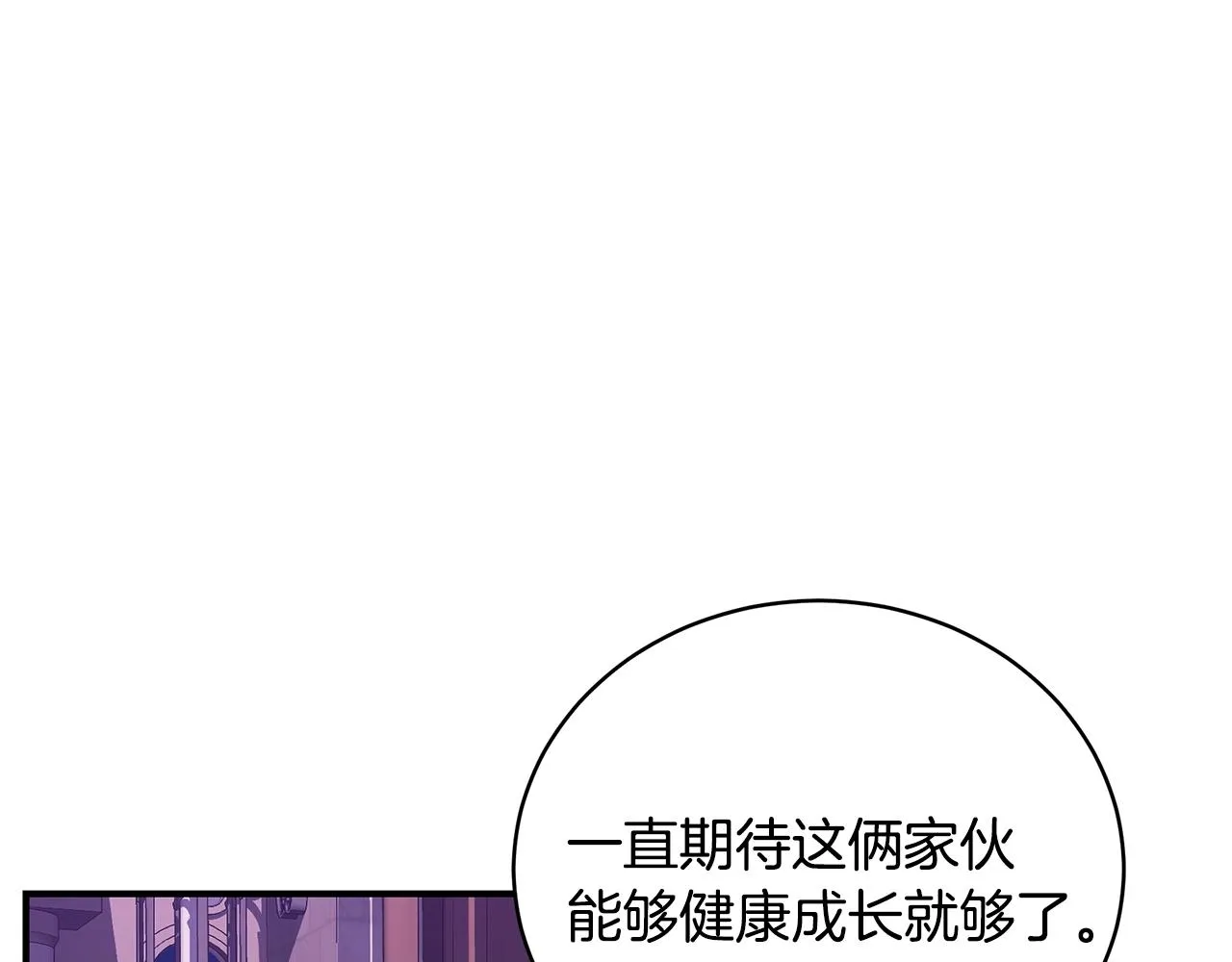 第23话 抱回房间 第138页