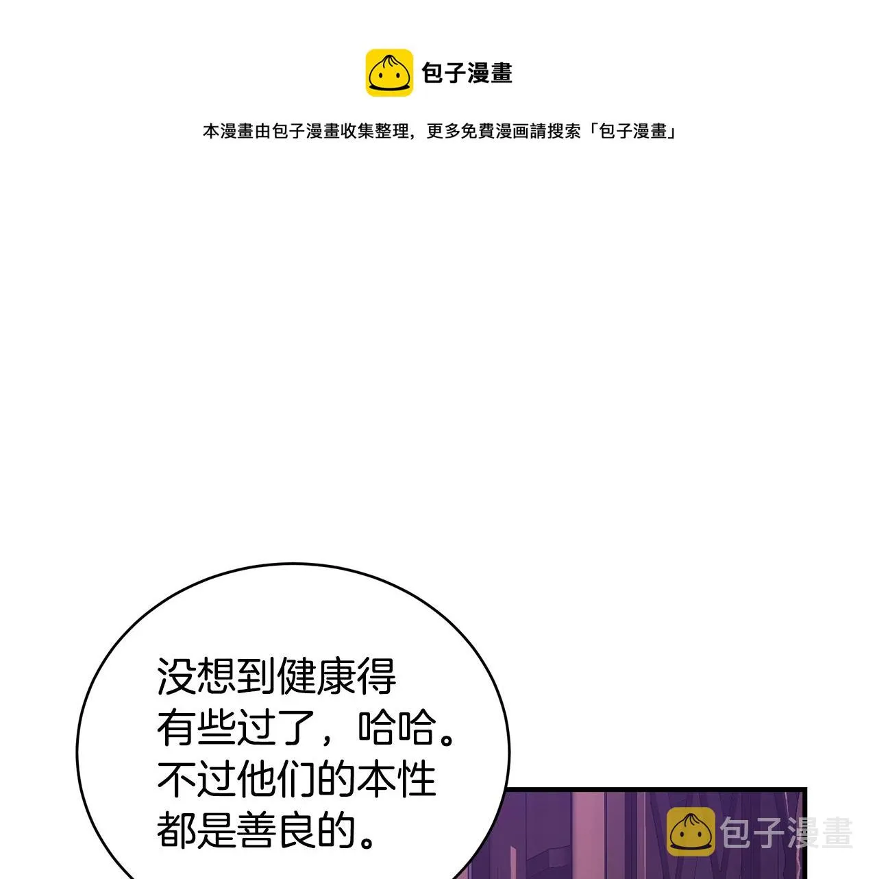 第23话 抱回房间 第141页