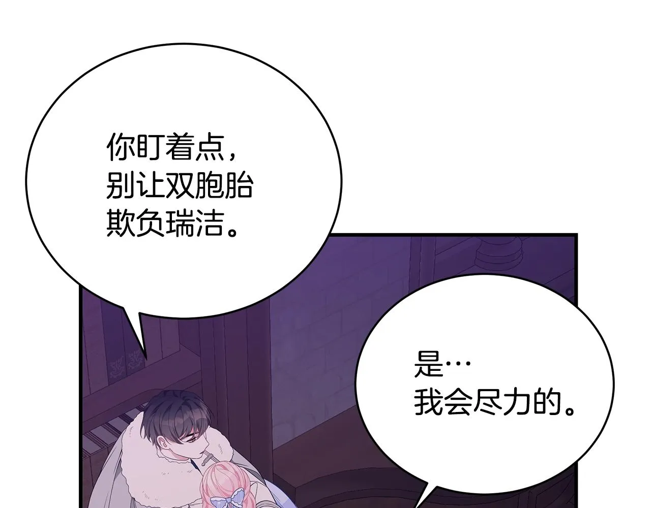 第23话 抱回房间 第144页