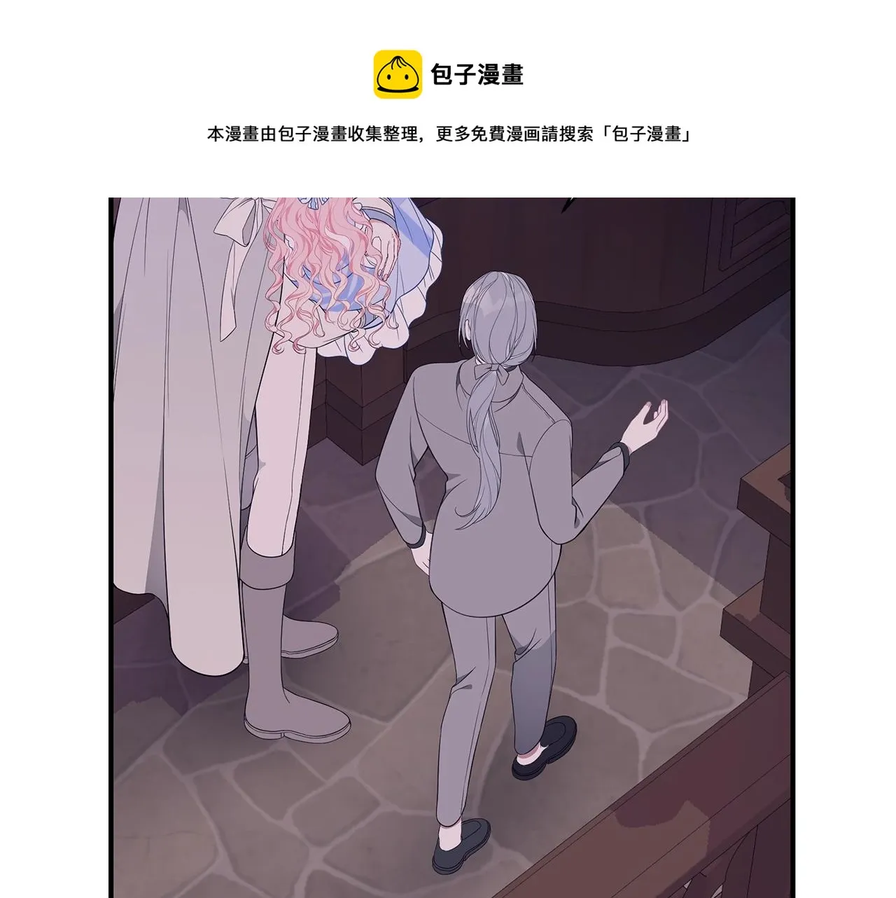 第23话 抱回房间 第145页