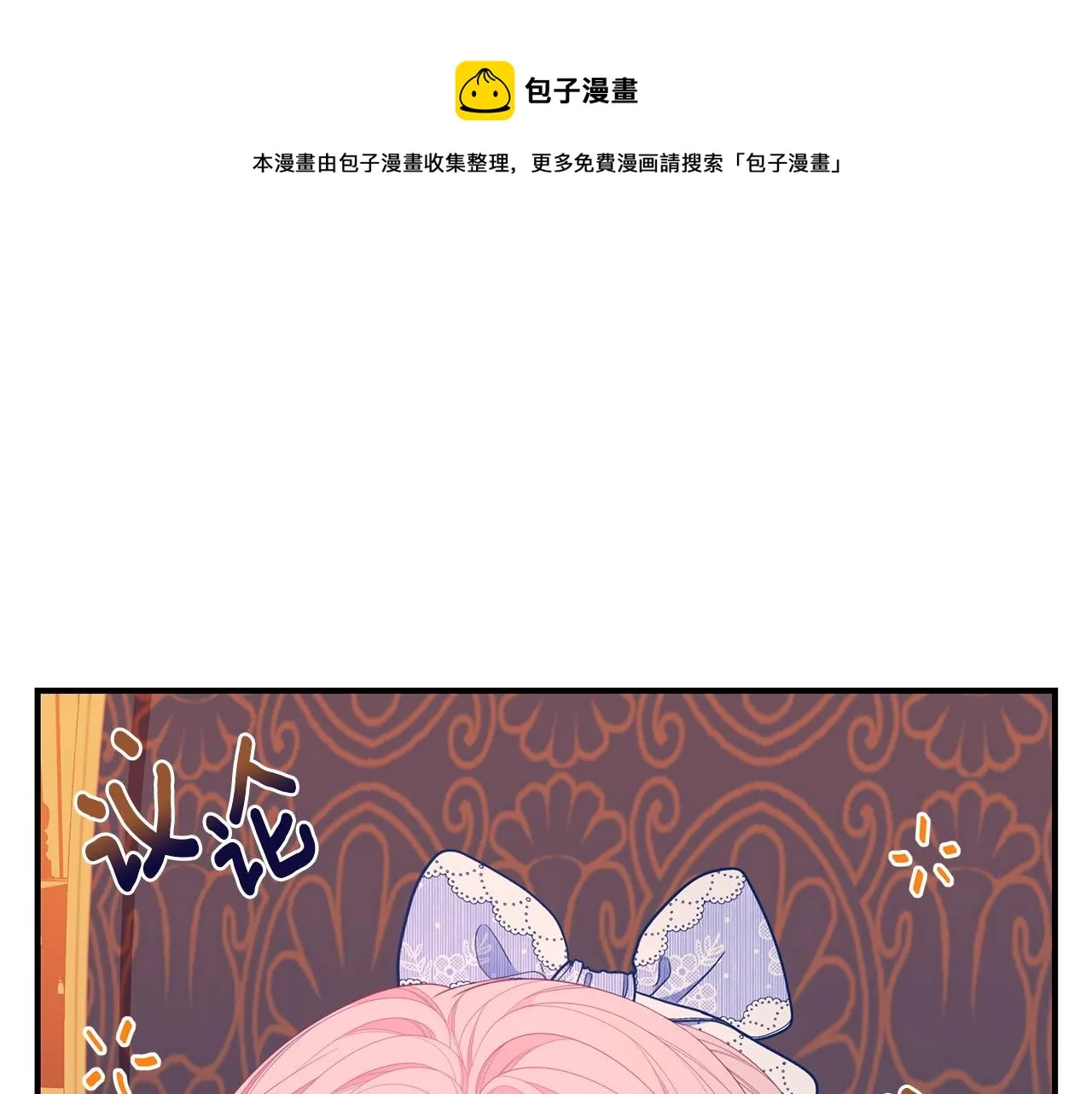 第23话 抱回房间 第149页