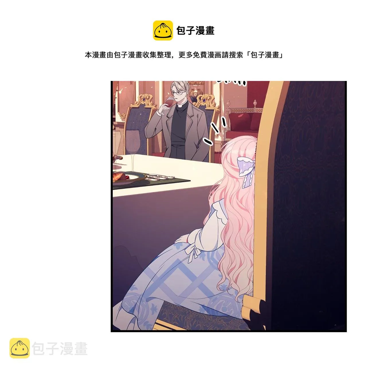 第23话 抱回房间 第153页