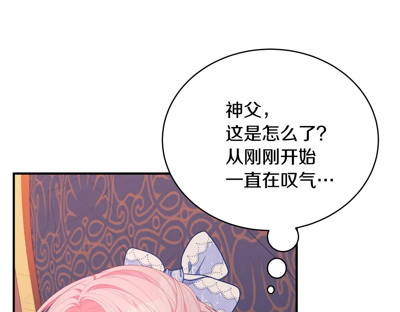 第23话 抱回房间 第155页
