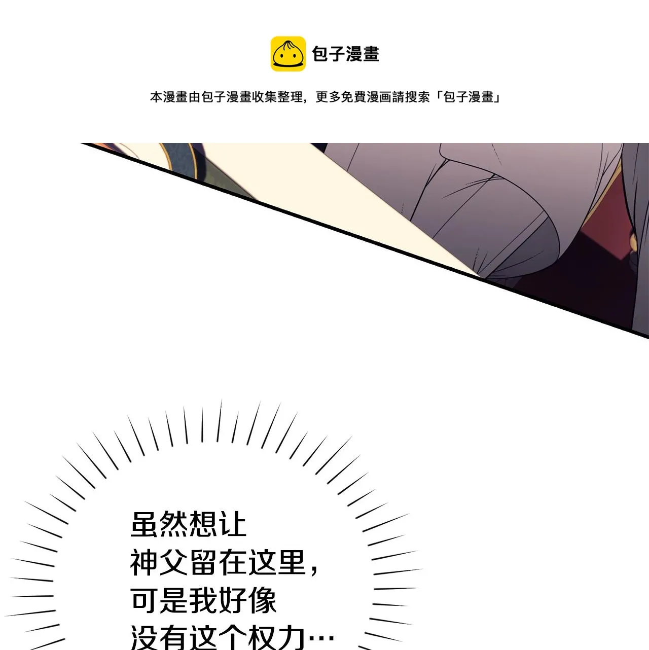 第23话 抱回房间 第165页