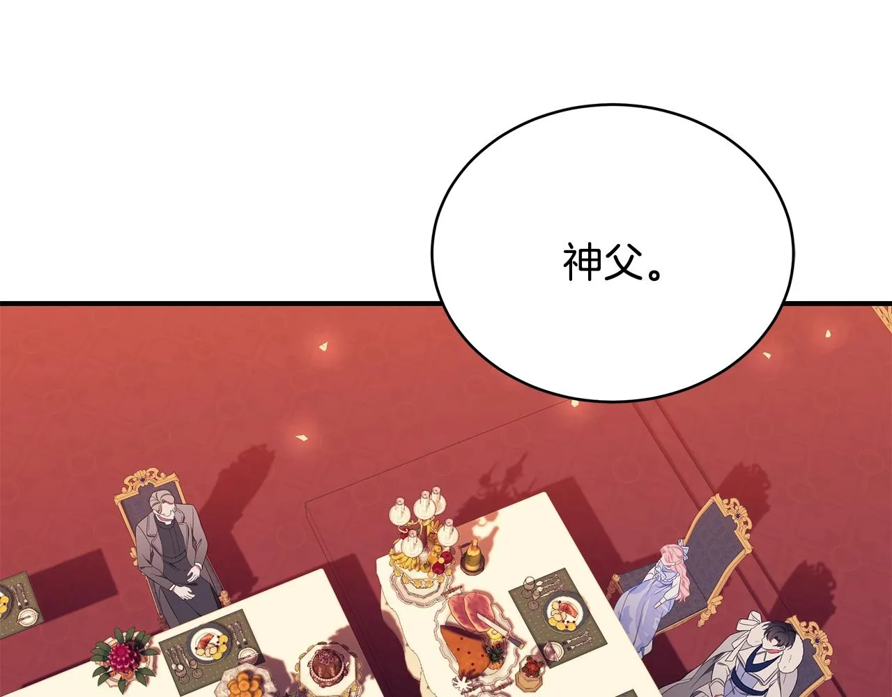 第23话 抱回房间 第171页