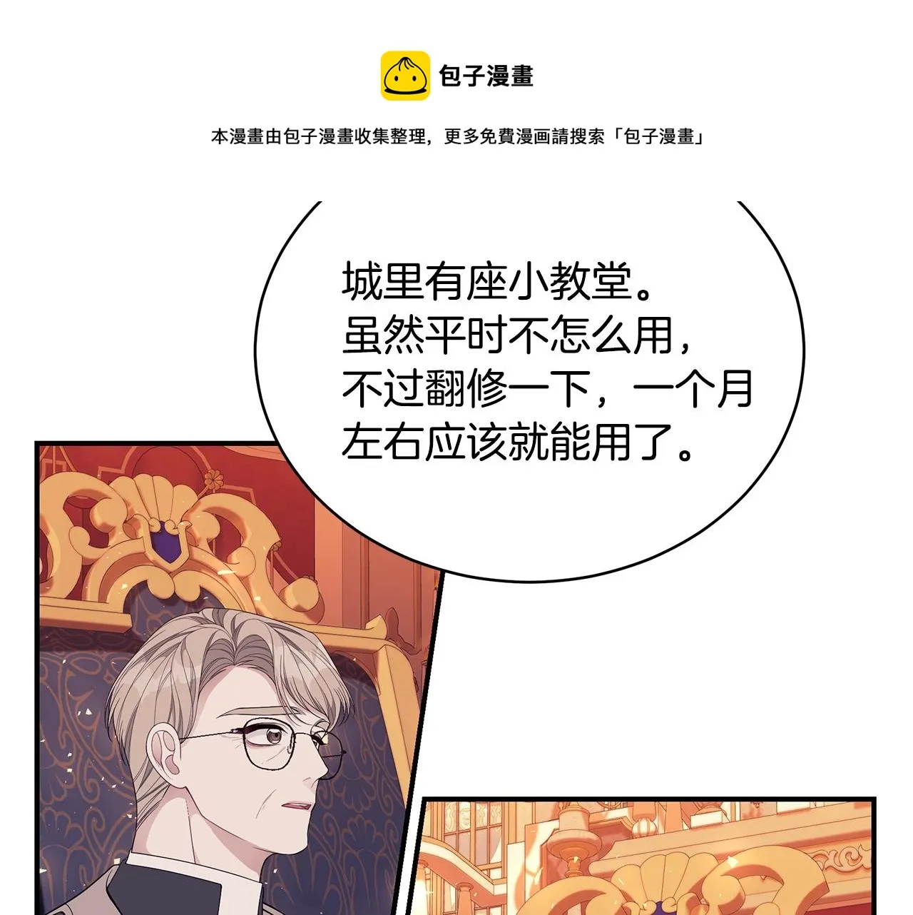 第23话 抱回房间 第173页