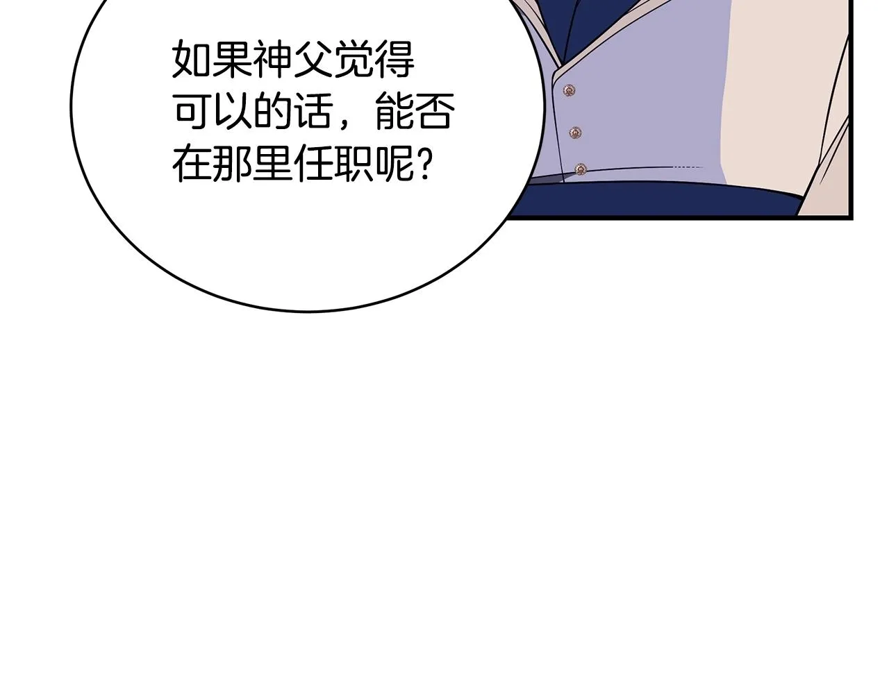 第23话 抱回房间 第175页
