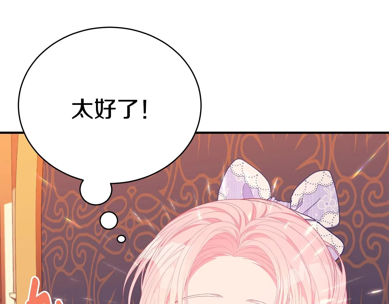 第23话 抱回房间 第178页