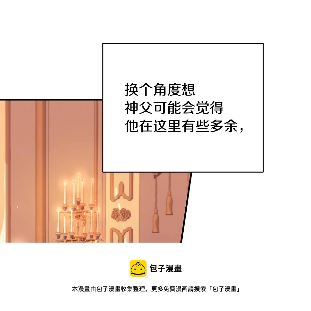 第23话 抱回房间 第181页