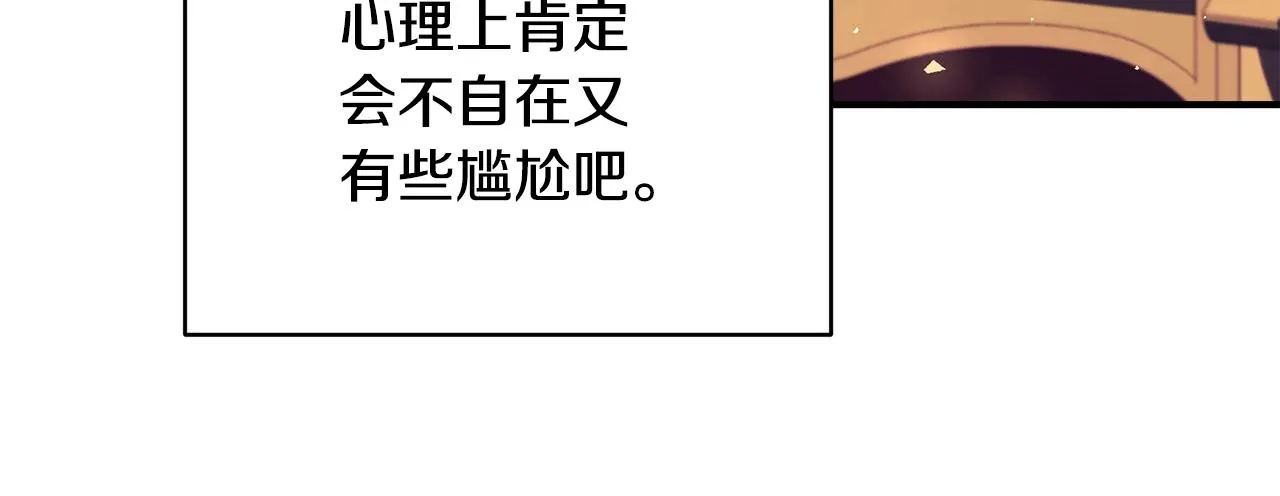 第23话 抱回房间 第184页