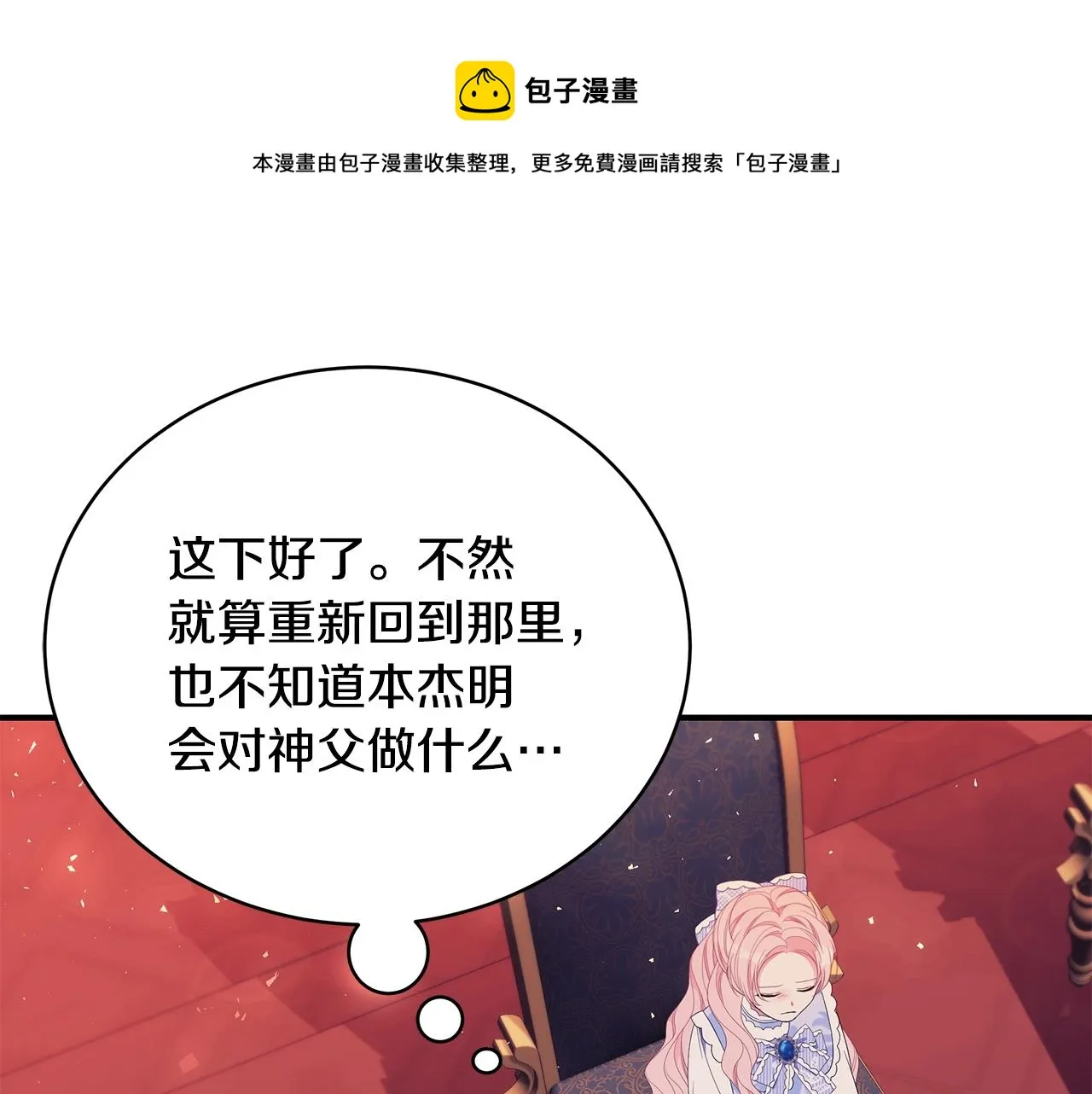 第23话 抱回房间 第185页