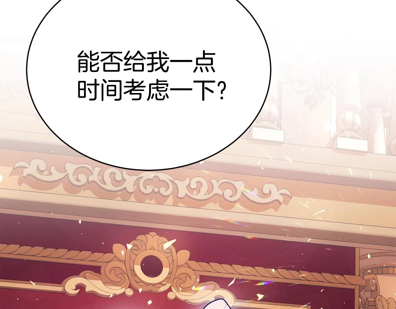 第23话 抱回房间 第190页