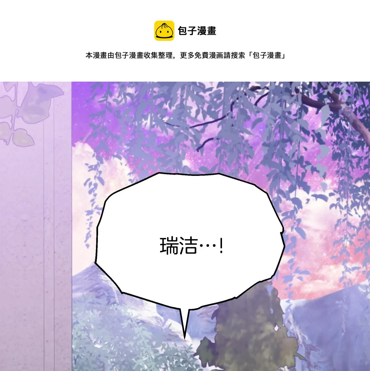第22话 叫爸爸 第5页