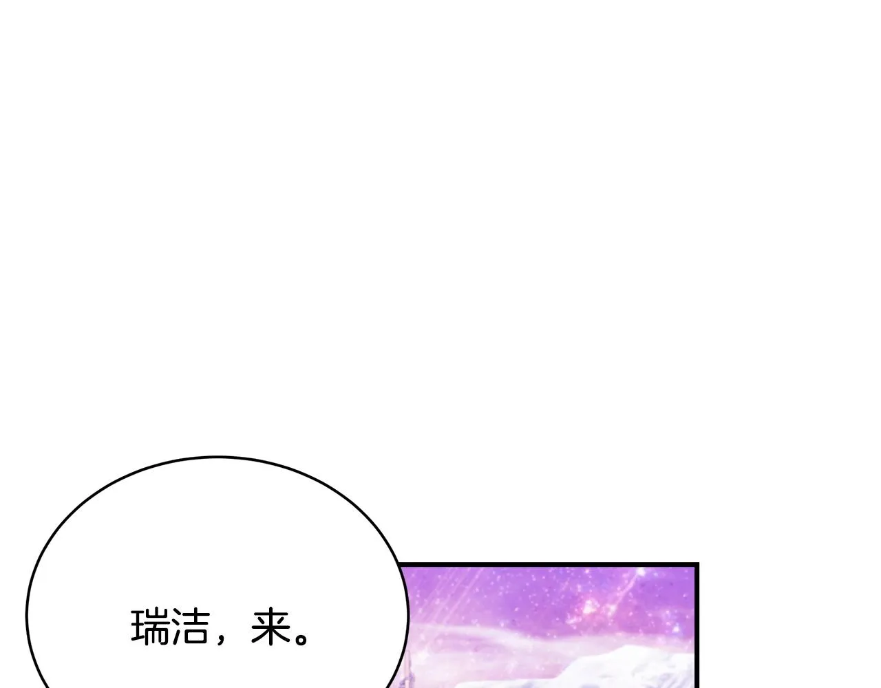 第22话 叫爸爸 第14页