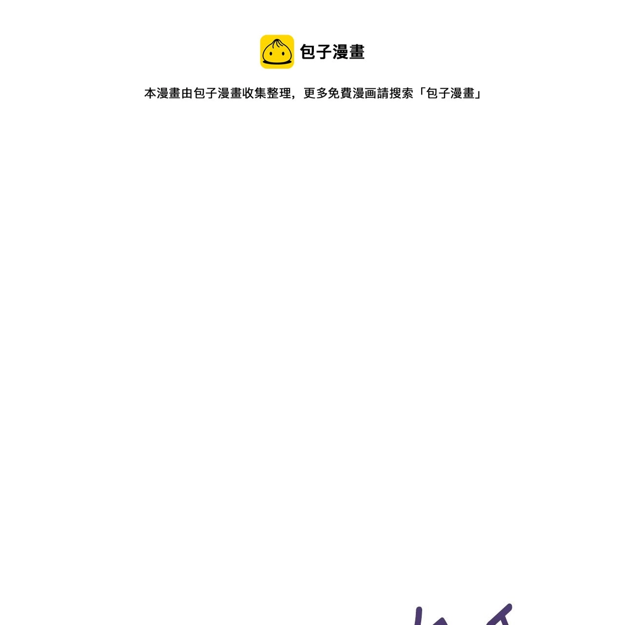 第22话 叫爸爸 第17页