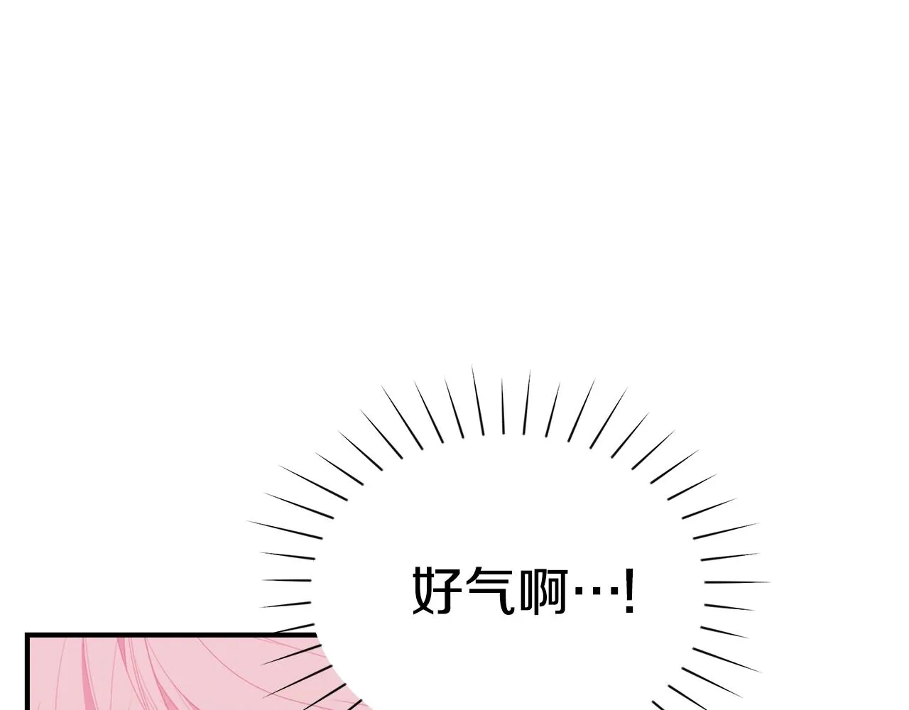 第22话 叫爸爸 第20页