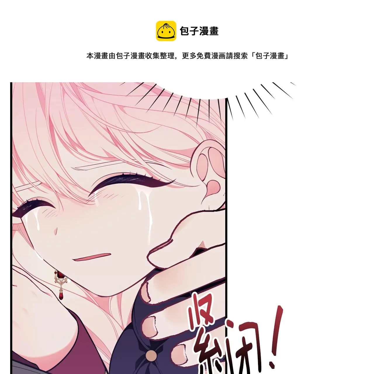 第22话 叫爸爸 第21页