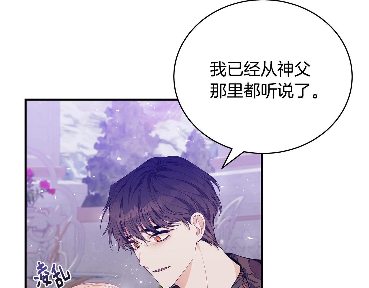 第22话 叫爸爸 第34页