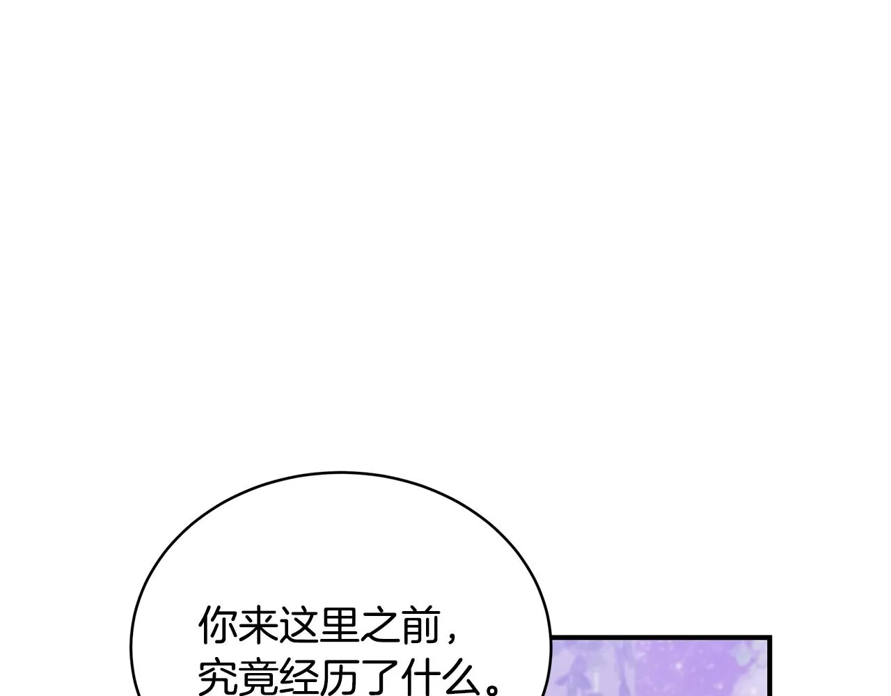 第22话 叫爸爸 第36页