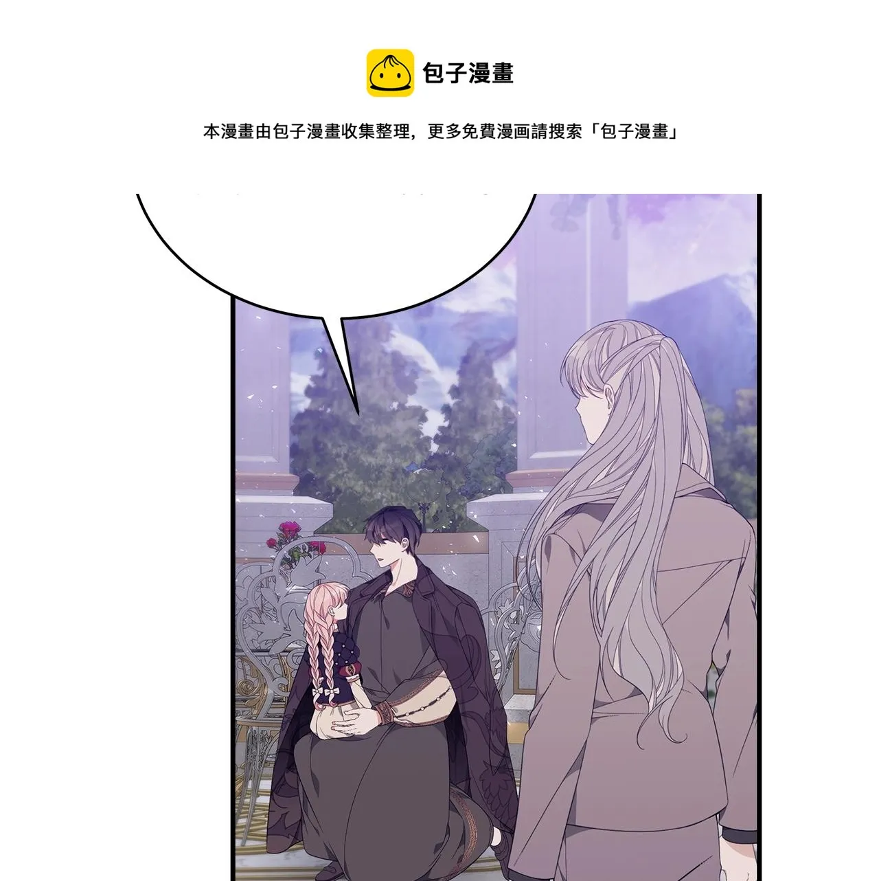 第22话 叫爸爸 第37页