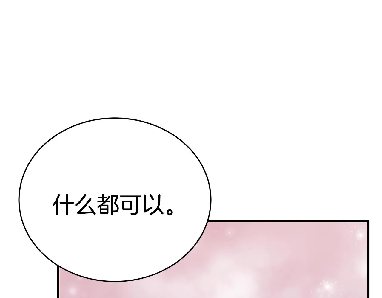 第22话 叫爸爸 第46页