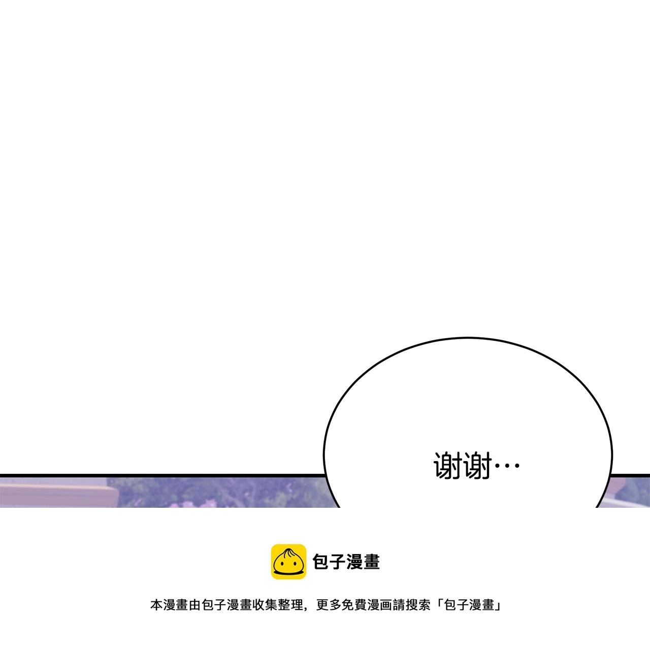 第22话 叫爸爸 第49页