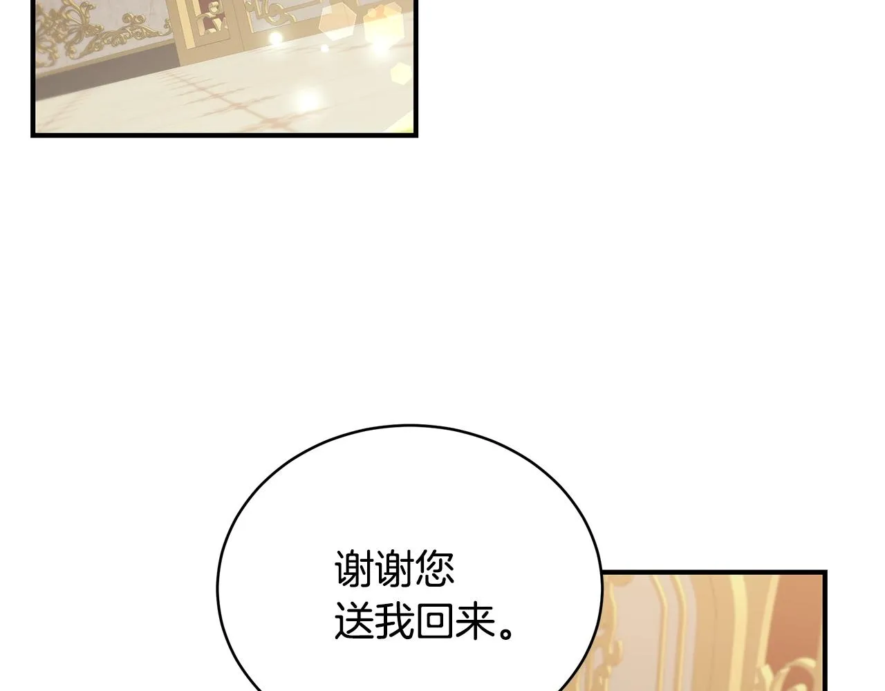 第22话 叫爸爸 第55页