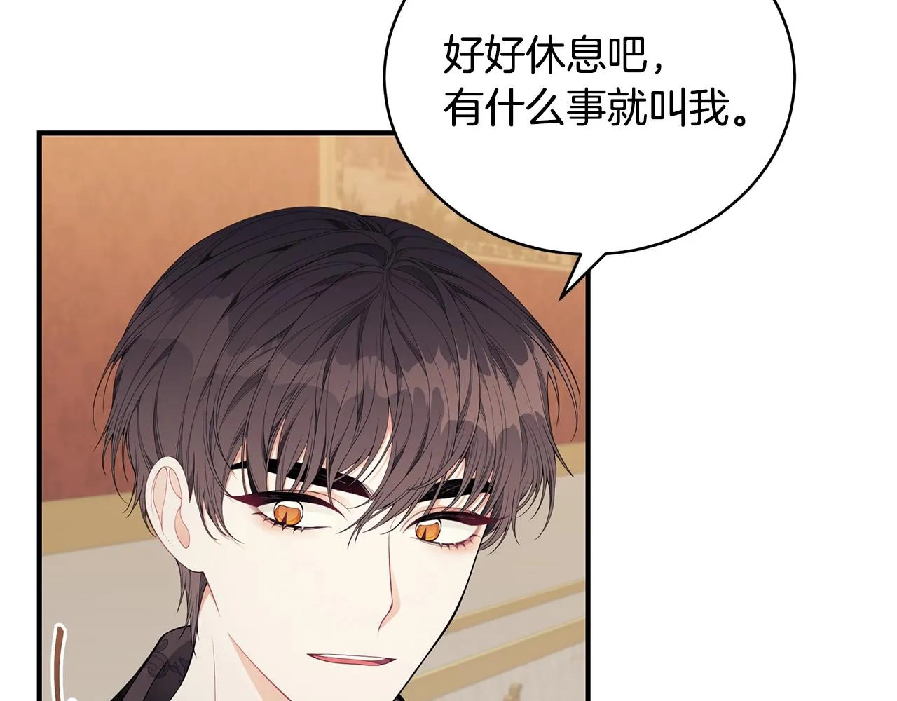 第22话 叫爸爸 第58页