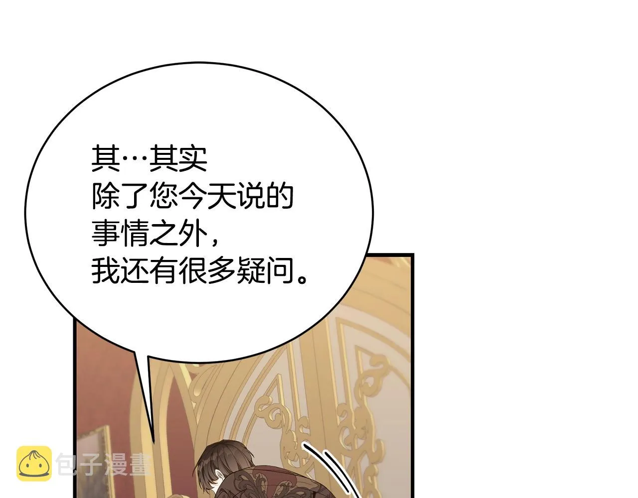 第22话 叫爸爸 第62页