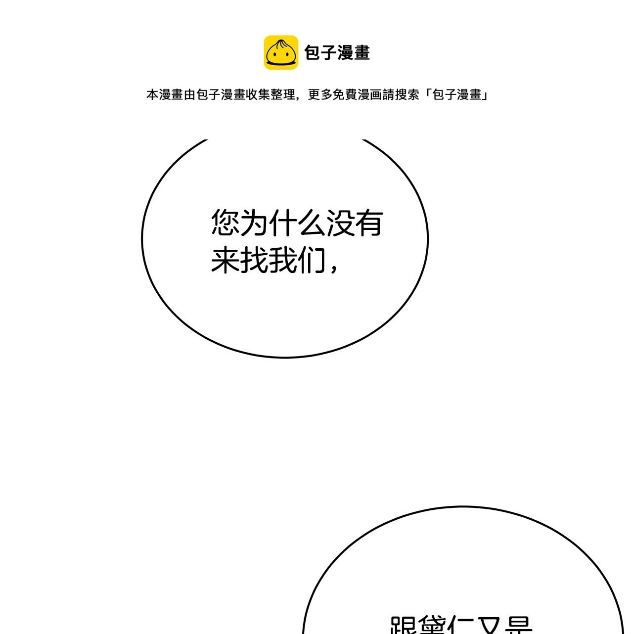 第22话 叫爸爸 第65页