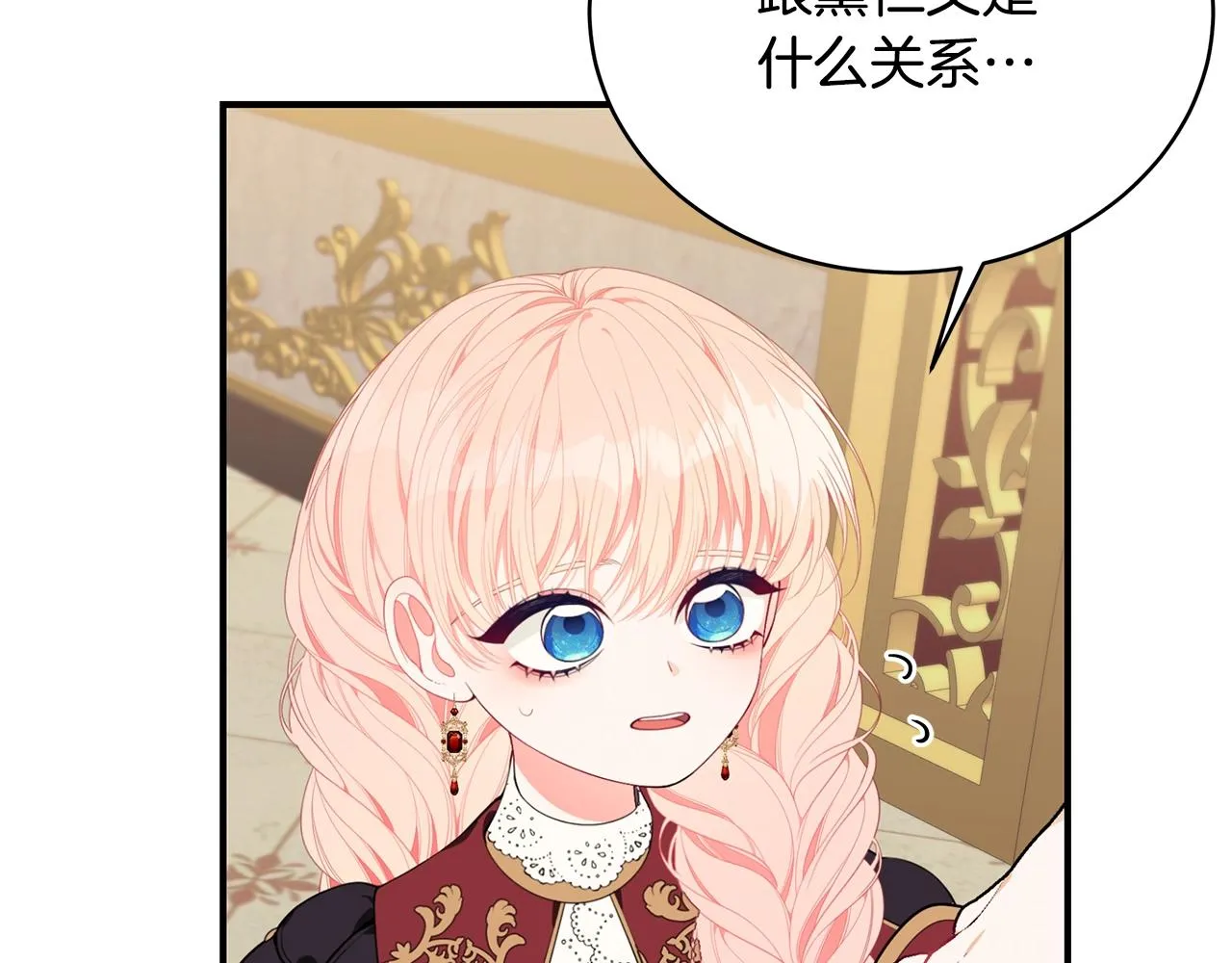 第22话 叫爸爸 第66页
