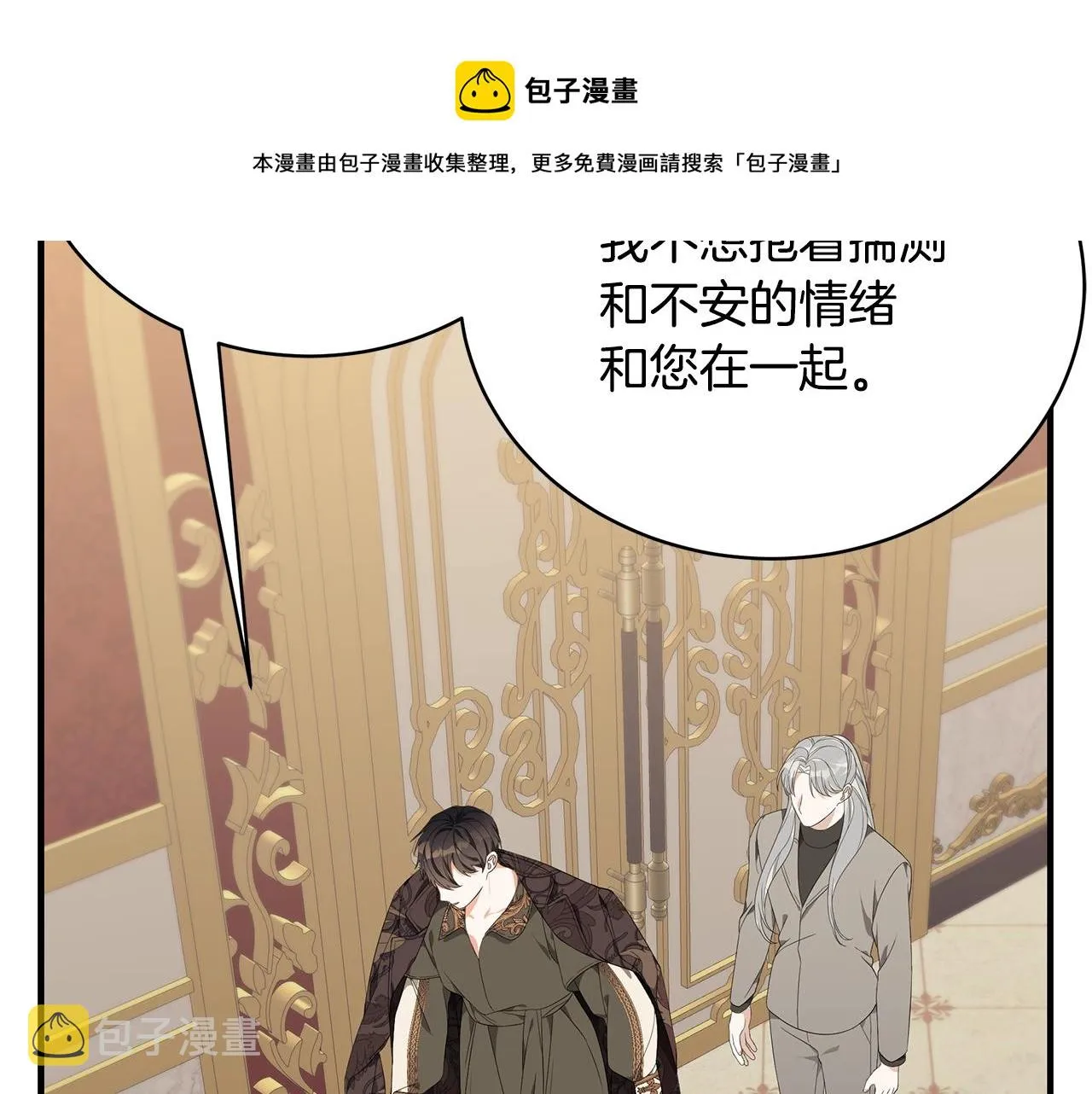 第22话 叫爸爸 第69页
