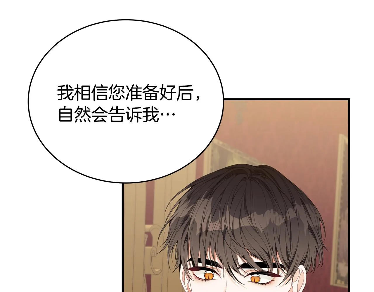 第22话 叫爸爸 第72页