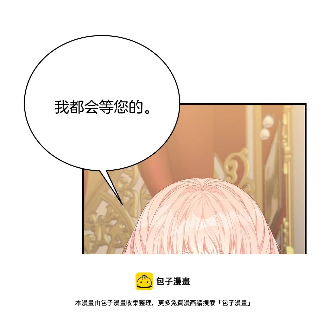 第22话 叫爸爸 第77页