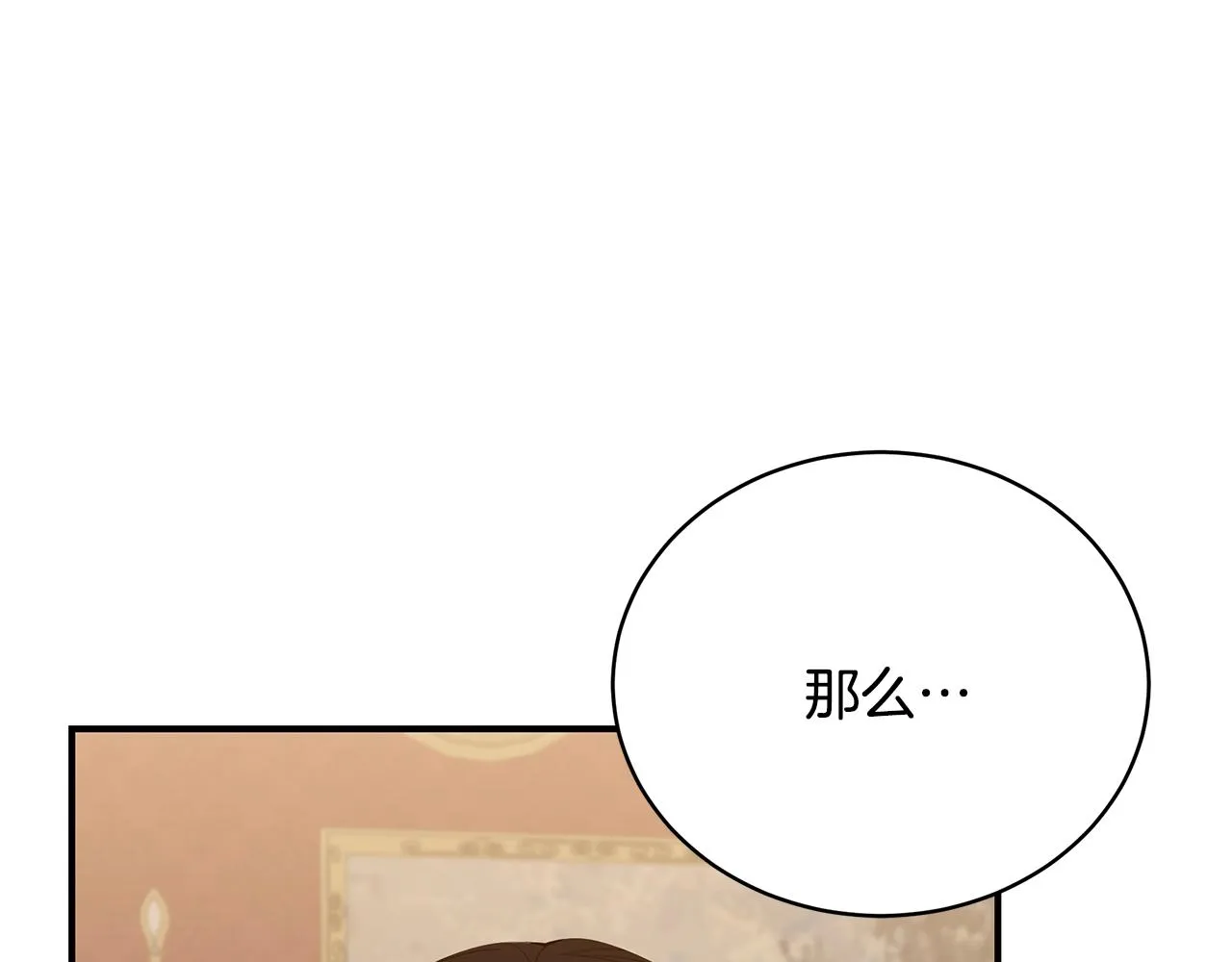 第22话 叫爸爸 第79页