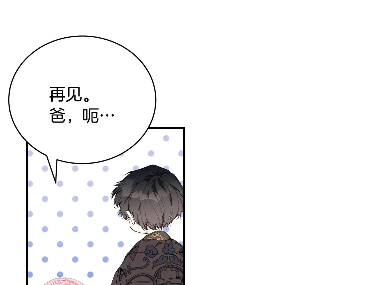 第22话 叫爸爸 第82页