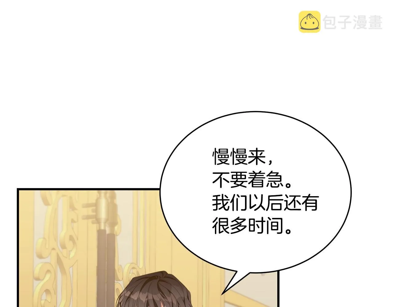 第22话 叫爸爸 第90页