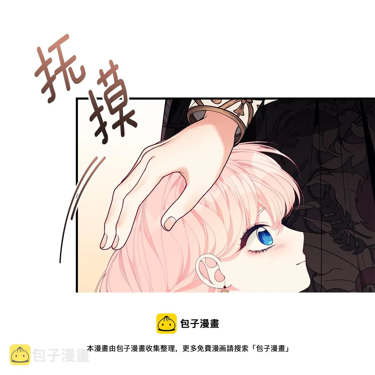 第22话 叫爸爸 第93页