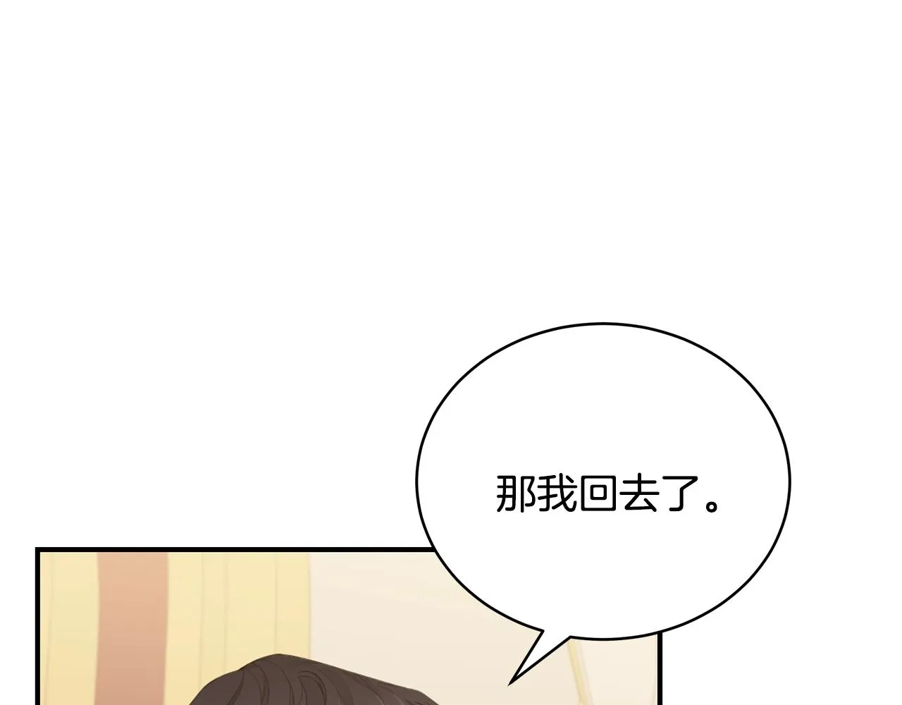 第22话 叫爸爸 第95页