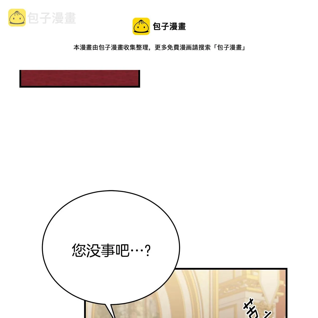 第22话 叫爸爸 第101页
